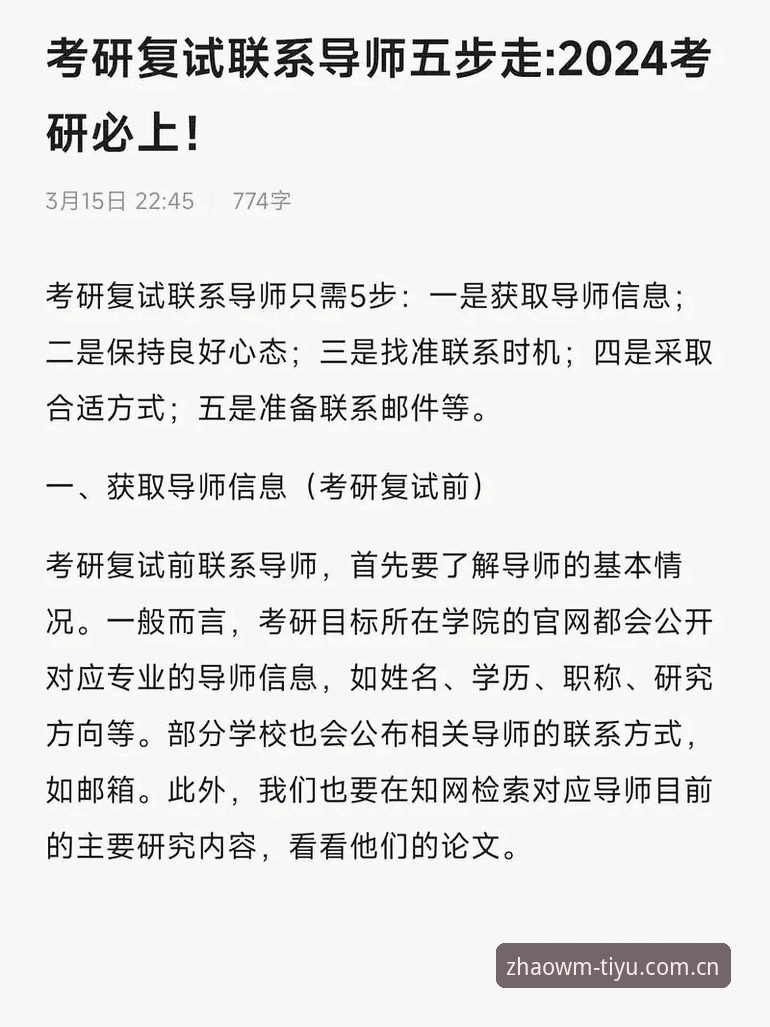 完美体育平台官网 新手必看!5步搞定完美体育平台官网注册与下载安装
